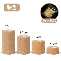 7.5x450cm肤色款/邦可慧医用护踝脚踝自粘运动型弹力绷带弹性缠手护指护腕医疗固定缠绕