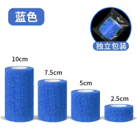 7.5x450cm蓝色款/邦可慧医用护踝脚踝自粘运动型弹力绷带弹性缠手护指护腕医疗固定缠绕