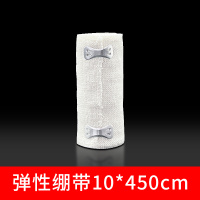 10x450cm1卷/邦可慧带挂钩医用弹力绷带医疗包扎伤口固定用品运动一次性纱布弹性绑带