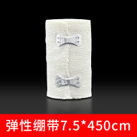 7.5x450cm1卷/邦可慧带挂钩医用弹力绷带医疗包扎伤口固定用品运动一次性纱布弹性绑带