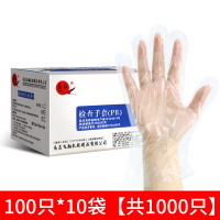 PE型10袋[1000只/盒]邦可慧医用PE检查手套加厚透明薄膜塑料一次性手套医生专用医疗护理家用