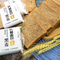 全麦黑麦面包 整箱粗粮早餐零食品低0无糖精代餐饱腹脂肪热量吐司