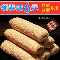 【特价】芝麻棒蛋卷饼干夹心卷米饼糕点点心零食批发香脆芝麻棒