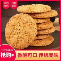 [特惠]桃酥饼干整箱核桃酥食品批发传统糕点早餐零食聚会桃酥