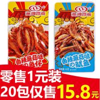 渔湘四海湘菜鱼仔王湖南特产鱿鱼干蘑菇味毛毛鱼即食小吃休闲零食