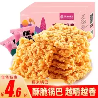 糯米锅巴零食小吃休闲食品大礼包小零食手工香脆锅巴整箱批发3包[3月6日发完]
