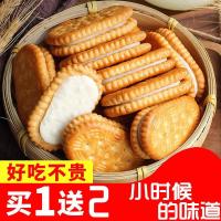 [1片只要0.06]怀旧香蕉味奶油夹心饼干儿童代餐年货批发整箱