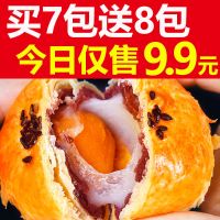[正宗口味]蛋酥雪媚娘点心饼干节日甜品网红休闲零食小吃早餐