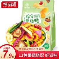 味滋源果蔬脆干片秋葵即食蔬菜干孕妇香菇脱水什锦零食综合装