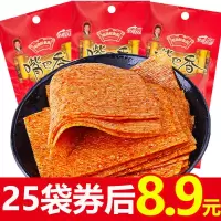 嘴巴香辣片辣条零食批发麻辣怀旧儿时小时候亲嘴片嘴巴香网红休闲