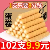 夹心蛋卷酥脆夹心儿童零食大礼包小吃整箱批发多口味蛋卷