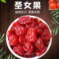 小西红柿小番茄干200g新疆圣女果干开胃蜜饯酸甜果脯休闲零食特产
