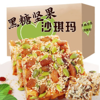 新鲜沙琪玛黑糖坚果早餐低甜糕点心休闲小零食品礼包散装整箱批发