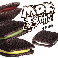 曲奇巧克力夹心饼干网红手工儿童早餐糕点小吃冰淇淋夹心零食礼包