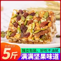 沙琪玛坚果黑糖实惠零食整箱混装早餐点心古代糕点软糯无糖精