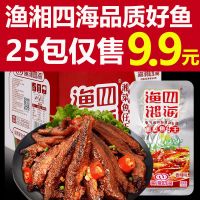 渔湘四海湘菜鱼仔王湖南特产香辣麻辣鱼干毛毛鱼即食小吃休闲零食