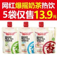 爱尚非爆摇奶茶抖音网红同款混合冲饮红糖姜茶姨妈月经热饮送女友