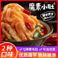 魔芋爽素毛肚魔芋丝即食辣条素肉香辣麻辣小吃零食大礼包批发一箱