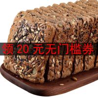黑麦全麦粗粮谷物代餐面包吐司早餐蛋糕点整箱500g
