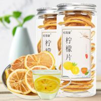 [精选]柠檬片500g 柠檬片泡水干片水果片茶蜂蜜柠檬片泡茶非独立包装即食冻干学生茶