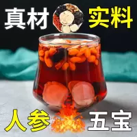 人参五宝茶男人茶红枣枸杞养身肾茶八宝茶花茶组合养生茶熬夜恢复