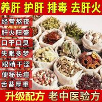 [买2发3]茶熬夜恢复茶牛蒡根茶菊花决明子金银花茶枸杞养生茶150g