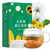 【买2发3】【买2发3】玉米须桑叶茶蒲公英玫瑰花茶组合牛蒡根中老年人养生茶