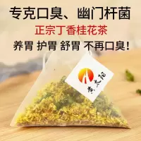 [买2发3][调理肠胃]养胃茶猴头菇丁香沙棘茶去口臭口气茶养胃食品养生茶