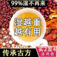 [买2发3]红豆薏米茶祛湿茶赤小豆芡实脾胃养生养颜袋泡茶体内除湿组合茶