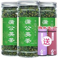 [买2发3][买1送1]长白山蒲公英茶蒲公英根茶水果茶玫瑰菊花茶40-600克