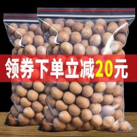 [买2发3][减20]2020正宗桂圆干壳薄肉厚特产龙眼干桂圆肉莆田