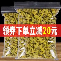 [买2发3][减20]新疆葡萄干无核白葡萄干大颗粒无核葡萄零食