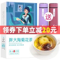 [买2发3][减20]胖大海菊花茶下火护嗓吸烟必备蒲公英金银花茶组合