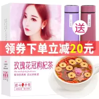[买2发3][减20]草世医玫瑰花冠枸杞茶蒲公英红枣玫瑰菊花茶水果茶