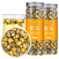 [买2发3][减5]胎菊王菊花茶叶白菊杭野生特级枸杞金银花凉茶