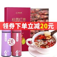 [买2发3][减20]桂圆红枣枸杞茶女人玫瑰气血花茶组合水果茶叶