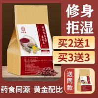 [买2发3][修身拒湿]柠檬片红豆薏米茶祛湿茶减泡肥水果养生养肝花茶30包