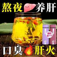 [买2发3][减20]决明子菊花茶牛蒡根枸杞胎菊桂花金银花去火熬夜花茶