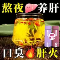 [买2发3][减20]决明子菊花茶牛蒡根枸杞胎菊桂花金银花去火熬夜花茶