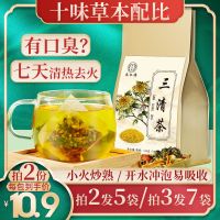 [买2发3][清新口气茶]三清茶口臭茶栀子决明子麦芽甘草泡茶