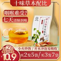 [买2发3][清润好茶]金银花菊花茶胖大海罗汉果组合养生凉茶清热降火茶叶