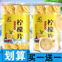 [买2发3]四川柠檬片泡水减水果茶祛肥玫瑰胎菊花茶湿35-450g