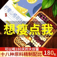 [买2发3]柠檬山楂荷叶茶菊花茶水果