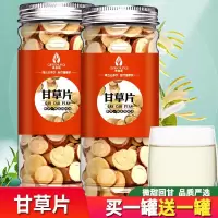 [买2发3]甘草片泡水瓶装干草粉野生茶叶食用材搭芪当归党参茶150g