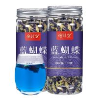[买2发3]蓝蝴蝶花蝶豆花蓝色妖姬可搭配玫瑰花茶菊花罐装干蝶豆花烘培