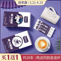 [买2发3]摩卡咖啡送杯速溶咖啡粉盒装小袋便携热水冲泡醇香冲饮共20条260g