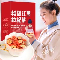 [买2发3]红枣枸杞桂圆茶女人养生玫瑰补气血花茶组合水果菊花茶10包120克
