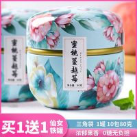 [买2发3]蜜桃蔓越莓茶花茶包花果茶水果茶组合花茶送杯花草茶叶冷泡果味