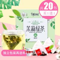 [买2发3]买1送1 茉莉花茶30/10袋泡花茶包花草茶茉莉茶三角包组合花草茶