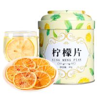 [买2发3]柠檬片泡茶泡水买2送杯 柠檬茶柠檬干片茶花草茶茶叶搭配蜂蜜酸甜